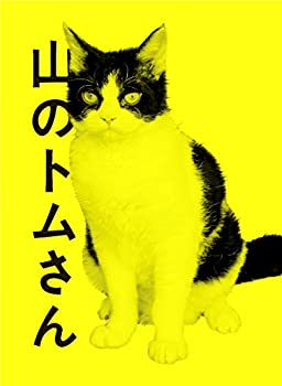 山のトムさん(初回限定色) [Blu-ray]（中古品）