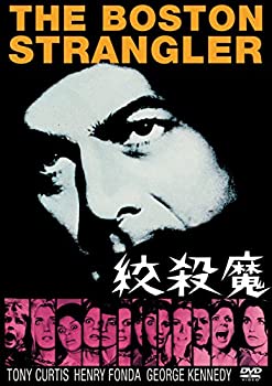 絞殺魔 [DVD]（中古品）