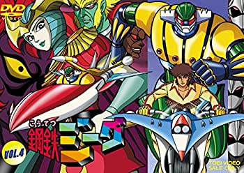 鋼鉄ジーグ VOL.4 [DVD]（中古品）