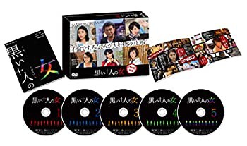 黒い十人の女 DVD-BOX（中古品）の通販は