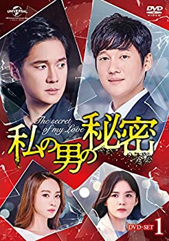 私の男の秘密 DVD-SET1（中古品）