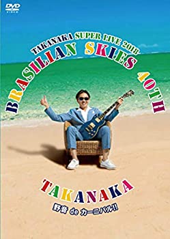高中正義 TAKANAKA SUPER LIVE 2018 BRASILIAN SKIES 40th 野音 de カーニバル!! [DVD]（中古品）