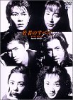 若者のすべて DVD-BOX（中古品）