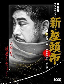 新・座頭市 第2シリーズ DVDBOX（中古品）