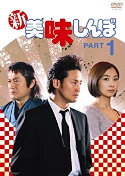 新美味しんぼ1 [DVD]（中古品）