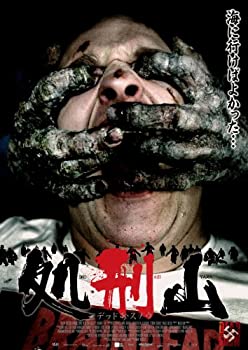 処刑山 デッドスノウ [DVD]（中古品）の通販は
