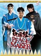 新撰組PEACEMAKER DVD-BOX（中古品）