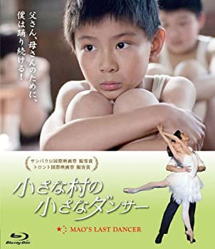 小さな村の小さなダンサー [Blu-ray]（中古品）の通販は 7,491円