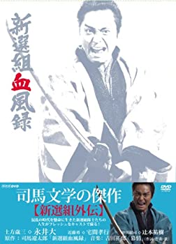 新選組血風録 DVD-BOX1【DVD】（中古品）