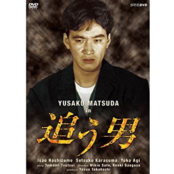 松田優作最後の探偵役 追う男 ＤＶＤ全2枚セット（中古品）の通販は