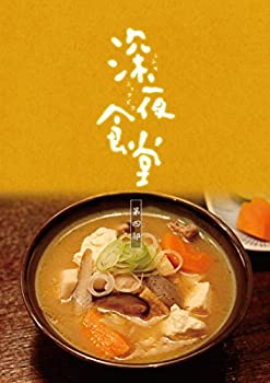 深夜食堂 第四部 DVD BOX（中古品）
