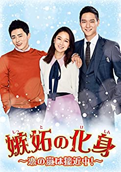 嫉妬の化身~恋の嵐は接近中! ~ DVD-BOX3（中古品）の通販は