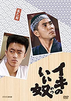 小林薫主演 イキのいい奴 DVD 全3枚（中古品）