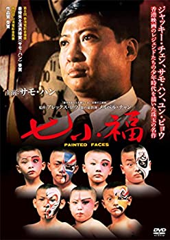 七小福 [DVD]（中古品）