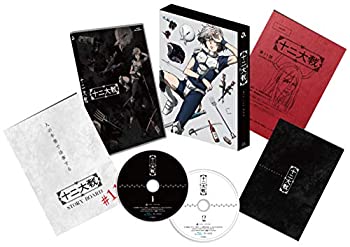 十二大戦 BDBOX [Blu-ray]（中古品）