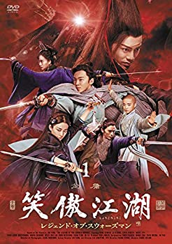 笑傲江湖 レジェンド・オブ・スウォーズマンDVD-BOX1（中古品）