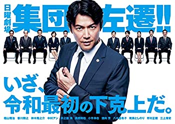 集団左遷!! Blu-ray（中古品）