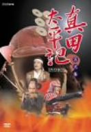真田太平記 第弐集 [DVD]（中古品）