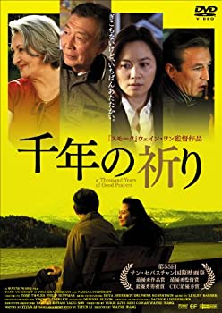 千年の祈り [DVD]（中古品）