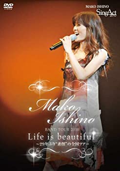 石野真子/BAND TOUR 2010 Life is beautiful～2… 石野真子 BAND TOUR 2010 Life is beautiful〜29年ぶり素顔の全国ツアー [