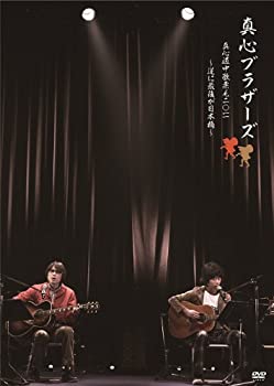 真心道中歌栗毛 2011 ~逆に最後が日本橋~ [DVD]（中古品）