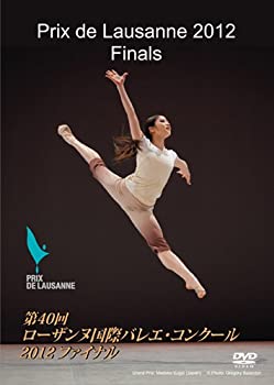 菅井円加優勝 第40回ローザンヌ国際バレエ・コンクール2012ファイナル [DVD]（中古品）
