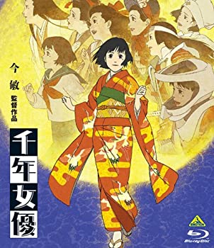千年女優 [Blu-ray]（中古品）の通販は 6,617円