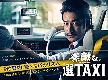 素敵な選TAXI DVD-BOX（中古品）