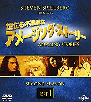 世にも不思議なアメージング・ストーリー セカンド・シーズン パート1 バリューパック [DVD]（中古品）の通販は 4,637円