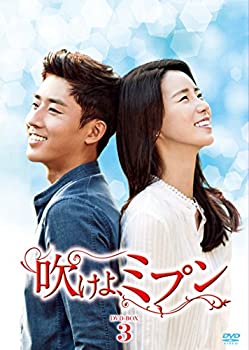 吹けよ、ミプン DVD-BOX3（中古品）