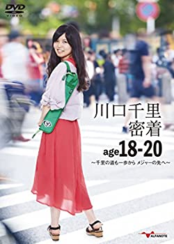 川口千里 密着age18-20千里の道も一歩から メジャーの先へ[2枚組DVD]（中古品）
