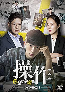 操作~隠された真実  DVD-BOX1（中古品）の通販は