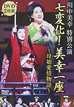 川中美幸特別公演七変化! 美幸一座~母娘愛情物語~ [DVD]（中古品）