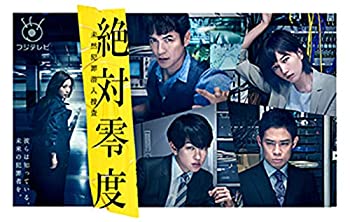 絶対零度~未然犯罪潜入捜査~ DVD-BOX(特典なし)（中古品）
