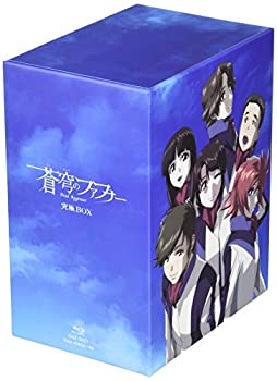 蒼穹のファフナー　シリーズ 究極BOX【初回生産限定版】 [Blu-ray]（中古品）