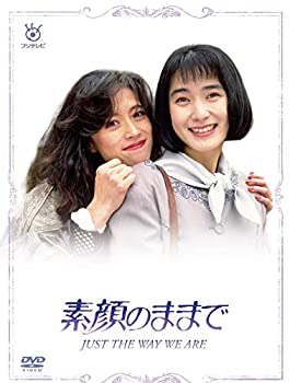 素顔のままで DVD BOX(特典なし)（中古品） 32,127円