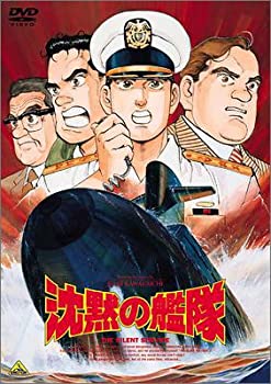 沈黙の艦隊 [DVD]（中古品）