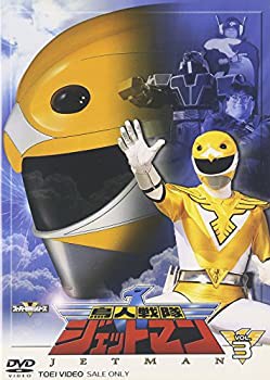 鳥人戦隊ジェットマン VOL.3 [DVD]（中古品）