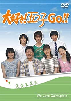 大好き!五つ子 GO!! [DVD]（中古品）の通販は 26,966円