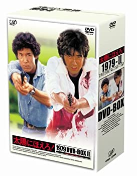 太陽にほえろ! 1979 DVD-BOX II（中古品）