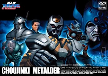 超人機メタルダー Vol.4 [DVD]（中古品）
