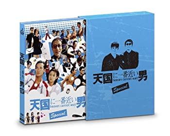天国に一番近い男SP DVD-BOX（中古品）の通販は