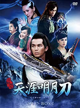 天涯明月刀 DVD-BOXI（中古品）