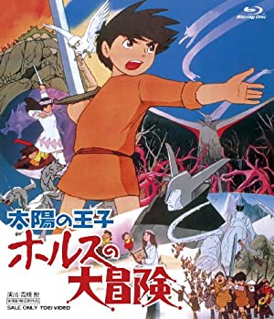 太陽の王子 ホルスの大冒険 [Blu-ray]（中古品）