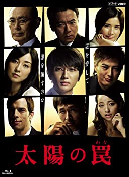 太陽の罠 [Blu-ray]（中古品）