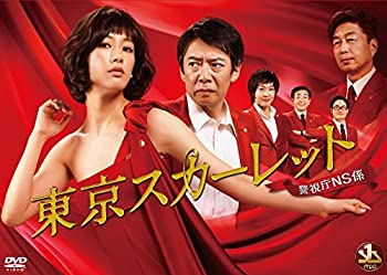 東京スカーレット ~警視庁NS係 [DVD]（中古品）