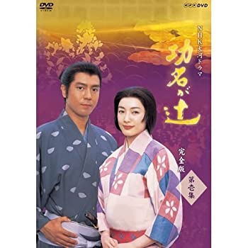 仲間由紀恵主演 大河ドラマ 功名が辻 完全版 第壱集 DVD-BOX 全7枚（中古品）