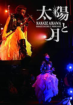 太陽と月 -NANASE'S DAY2015 & MOON DANCE-(DVD2枚組)（中古品）