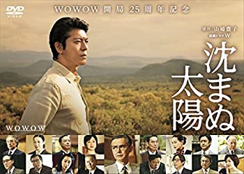 沈まぬ太陽 DVD-BOX Vol.2（中古品）の通販は