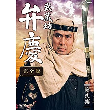中村吉右衛門主演 武蔵坊弁慶 完全版 DVDBOX2（中古品）